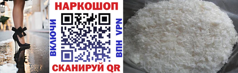 Магазин наркотиков Южно-Сахалинск Альфа ПВП  OMG зеркало  Меф 