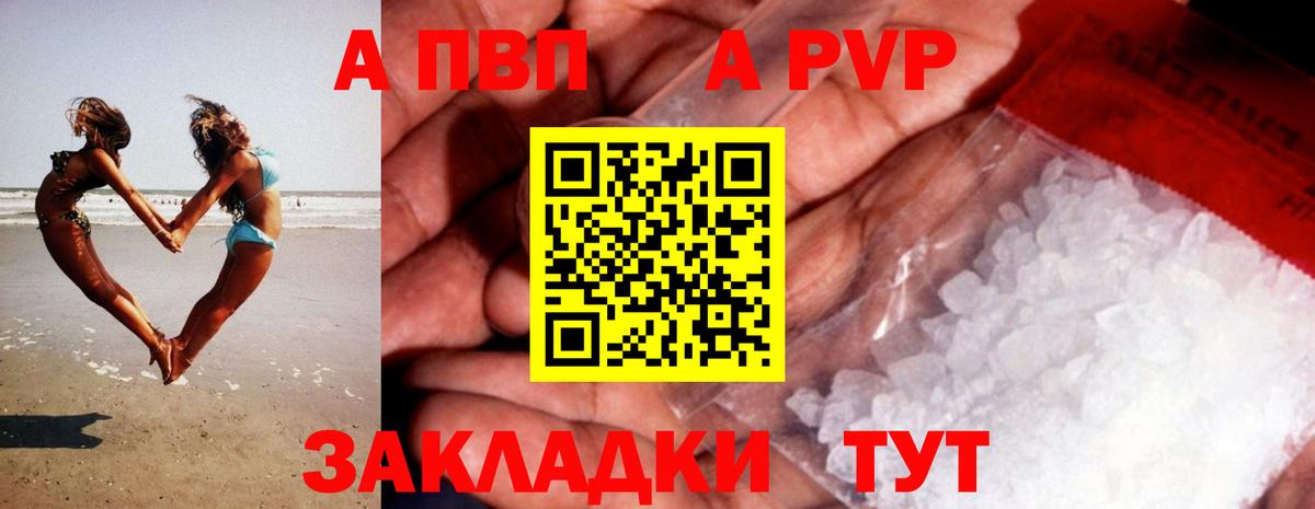 Южно-Сахалинск  A-PVP мука  Вход с VPN  Alpha-PVP крисы CK 