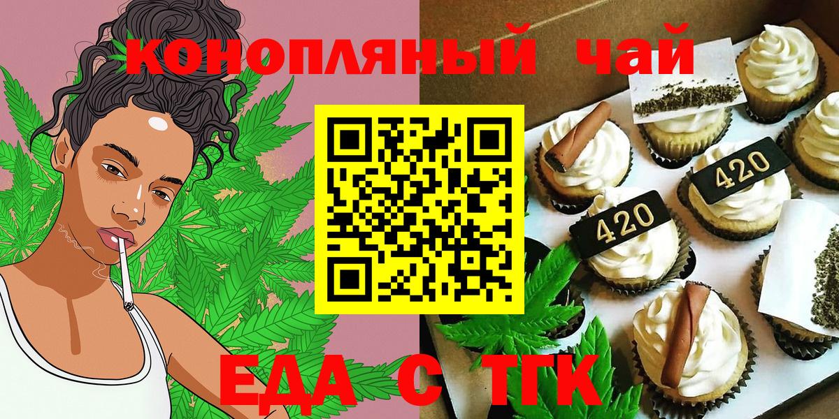 Canna-Cookies марихуана  Вход с VPN  Южно-Сахалинск 