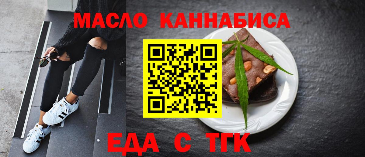 Cannafood конопля Южно-Сахалинск