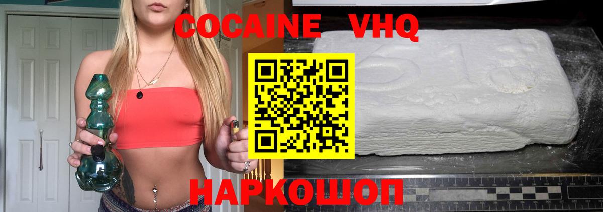 COCAIN Columbia Южно-Сахалинск