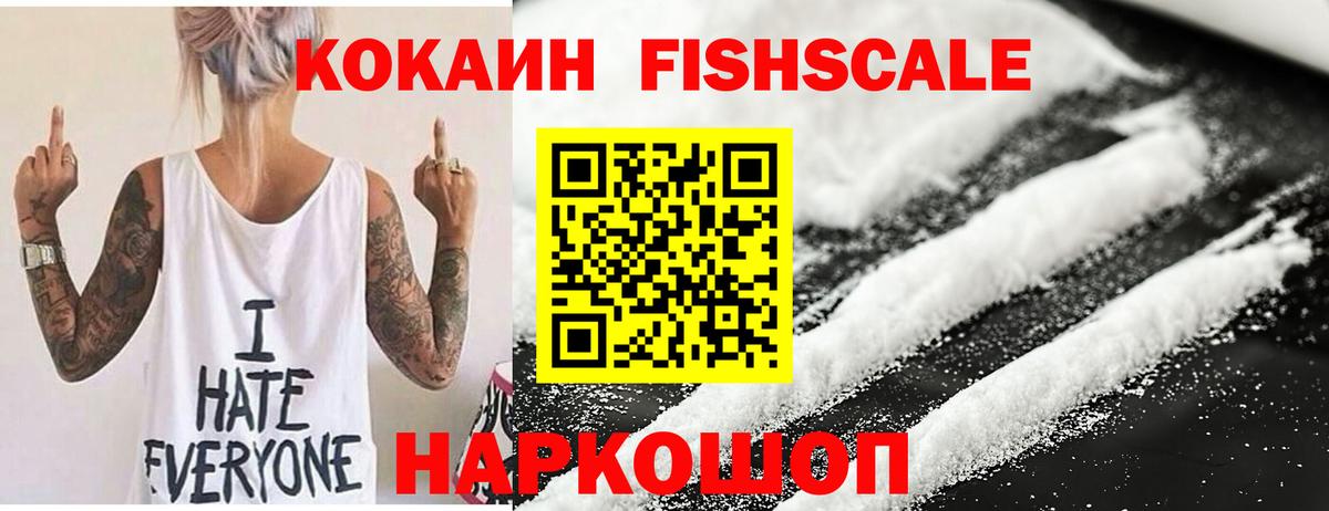 COCAIN Перу  Вход с VPN  Южно-Сахалинск 