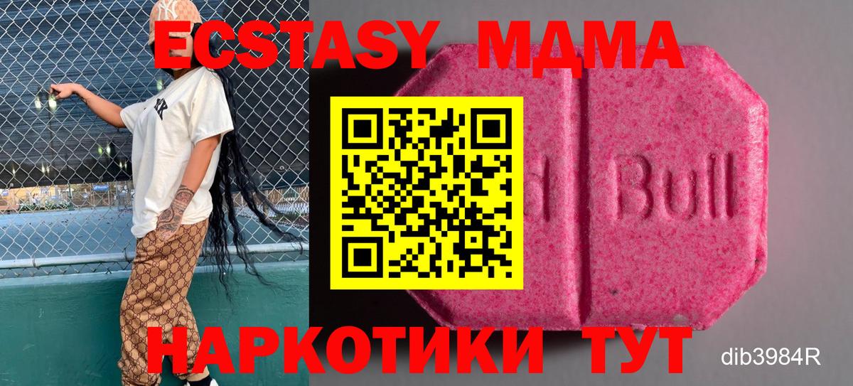 Ecstasy диски  Ecstasy  Ecstasy круглые  Южно-Сахалинск  Вход с VPN 