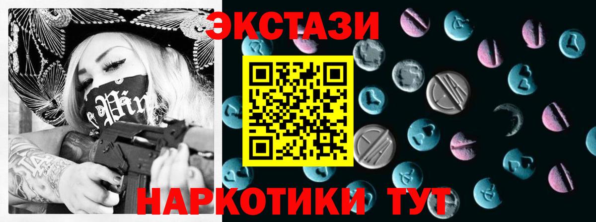 Ecstasy таблы Южно-Сахалинск