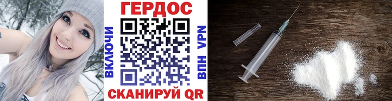 ГЕРОИН VHQ  Южно-Сахалинск 