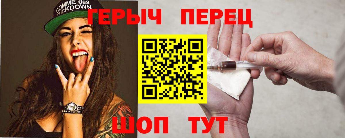 Южно-Сахалинск  ГЕРОИН гречка  Героин  Вход с VPN 