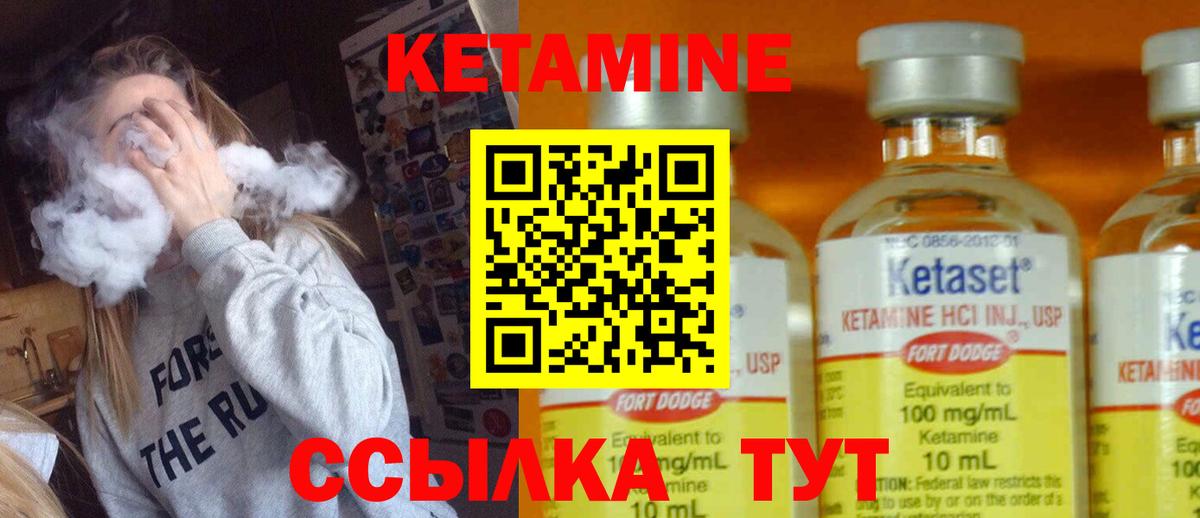 Кетамин ketamine  КЕТАМИН VHQ  Вход с VPN  Южно-Сахалинск 