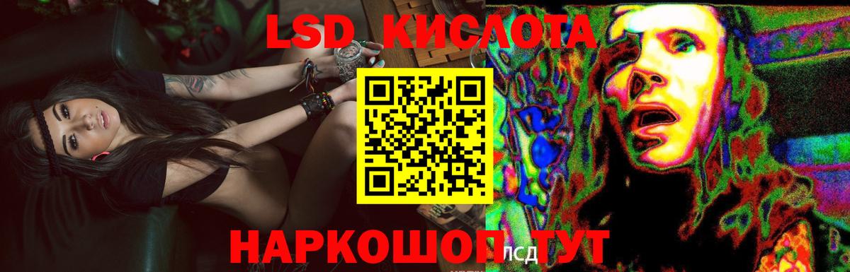 Лсд 25 экстази  ЛСД экстази ecstasy  ЛСД экстази ecstasy  Вход с VPN  Южно-Сахалинск 