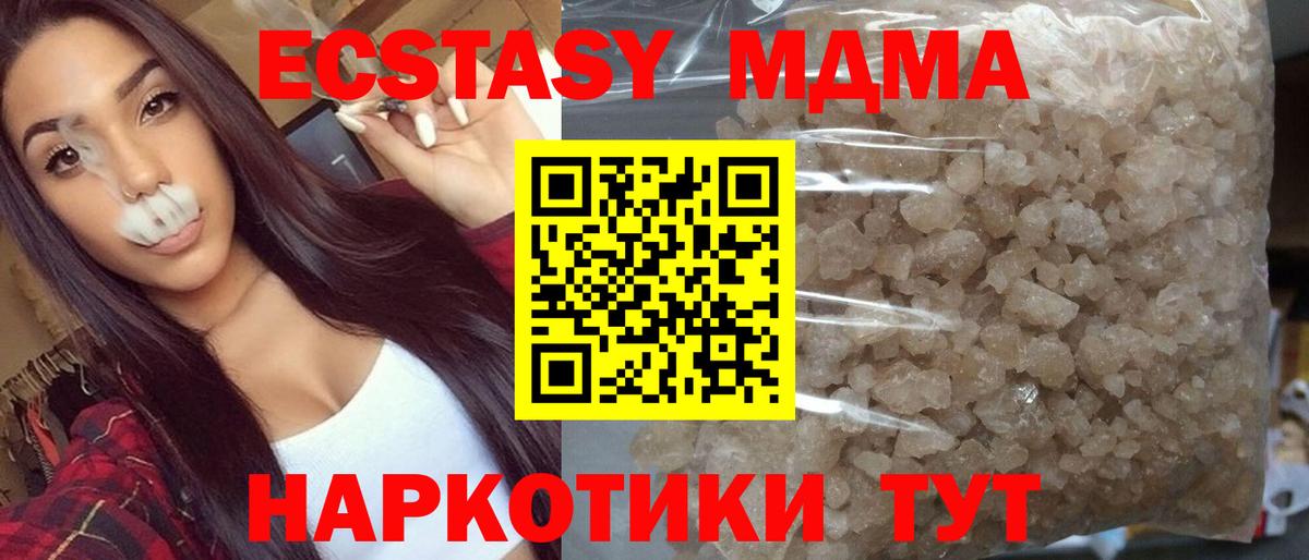 MDMA  Вход с VPN  Южно-Сахалинск  MDMA VHQ  МДМА crystal 