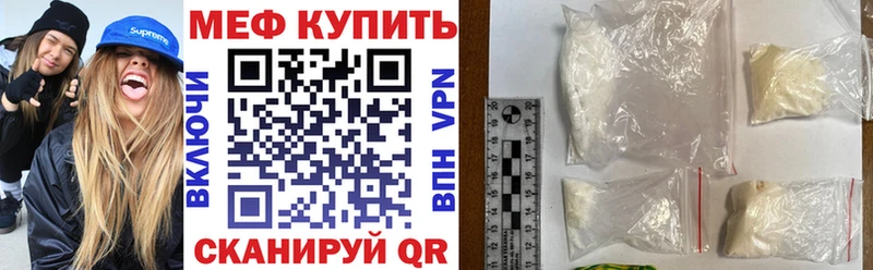 МЕФ mephedrone  Южно-Сахалинск 