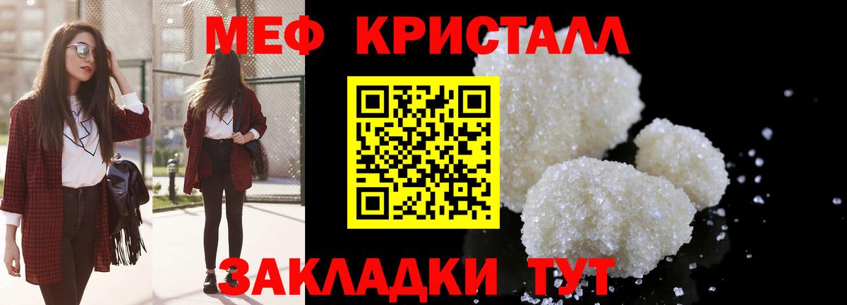 Мефедрон мука  МЕФ mephedrone  Вход с VPN  дарнет шоп  Южно-Сахалинск 