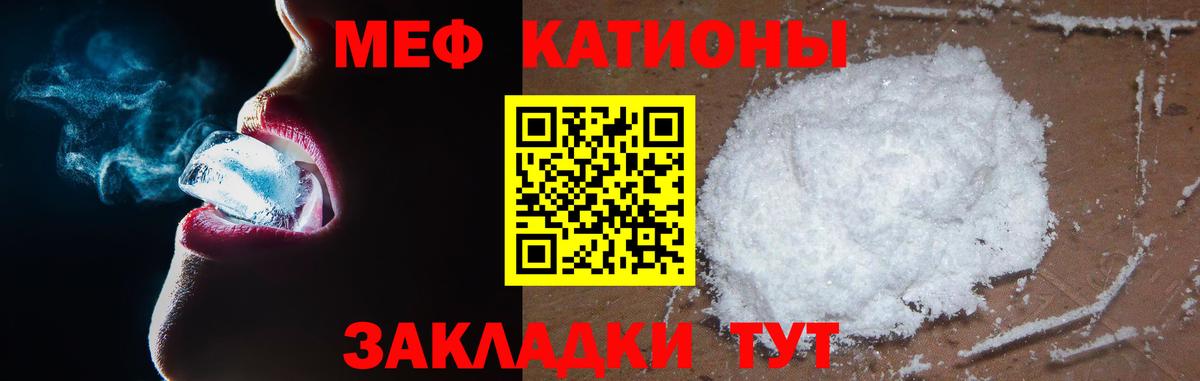 Меф мяу мяу кристаллы Южно-Сахалинск
