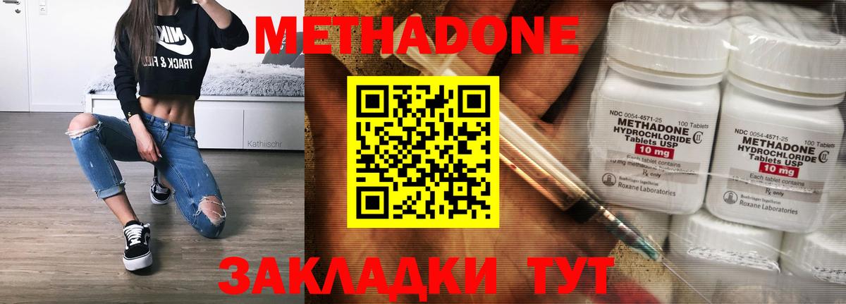 OMG сайт  Метадон кристалл  Вход с VPN  Южно-Сахалинск  Метадон белоснежный 