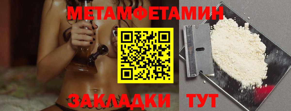 Южно-Сахалинск  Метамфетамин пудра  Вход с VPN  Метамфетамин пудра 