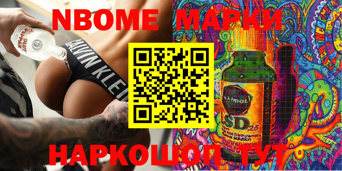 Южно-Сахалинск  Марки N-bome 1,8мг  Наркотические марки  Марки N-bome 1,8мг  цена наркотик  Вход с VPN 