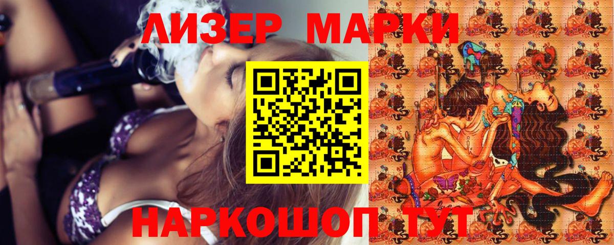 Наркотические марки 1,8мг Южно-Сахалинск