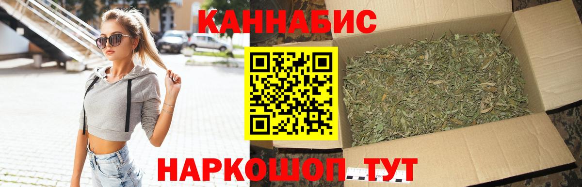Южно-Сахалинск  Конопля VHQ  Бошки Шишки индика  Вход с VPN 